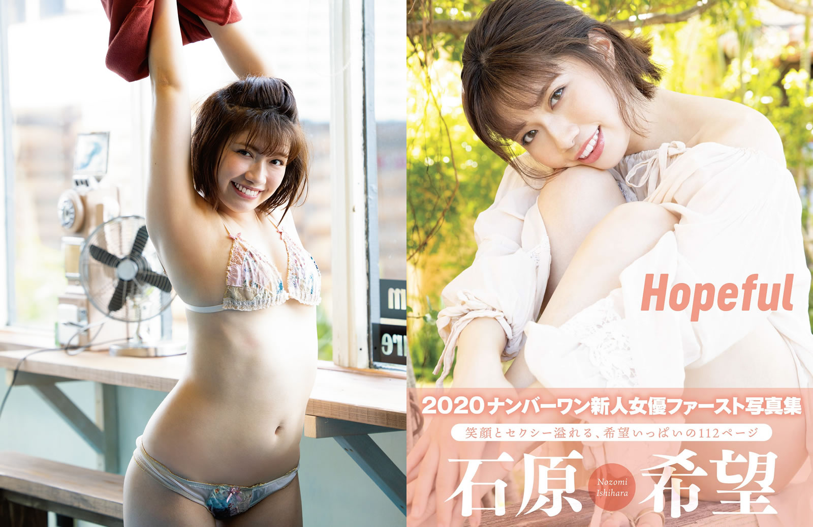 【PhotoBook】Vol.361_#石原希望 – Ishihara Nozomi – Hopeful [102P-309MB]-【茹伊映画】