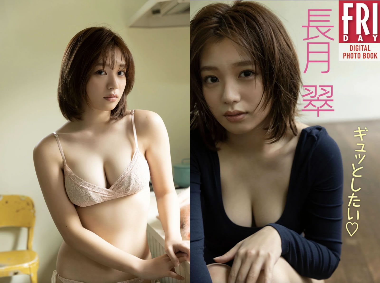 【PhotoBook】Vol.364_#長月翠 – Nagatsuki Midori – ギュッとしたい [21P-52MB]-【茹伊映画】