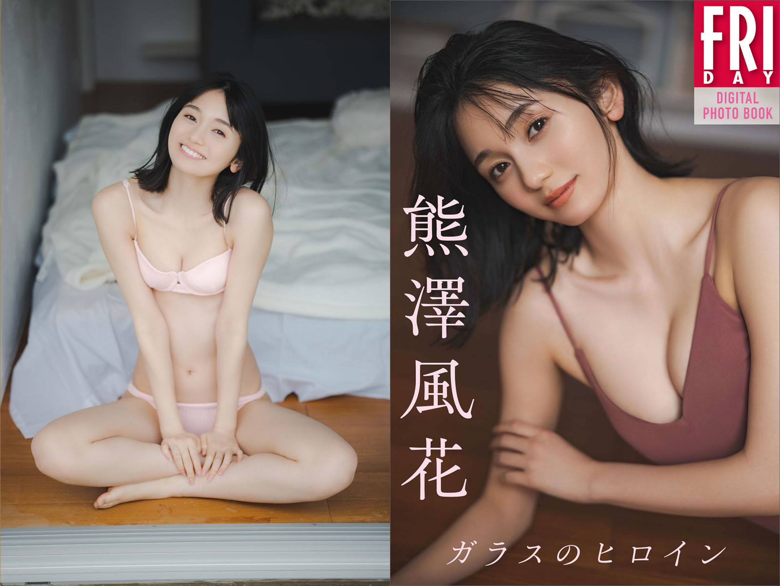 【PhotoBook】Vol.389_#熊澤風花 – Glass Heroine [70P-125MB]-【茹伊映画】