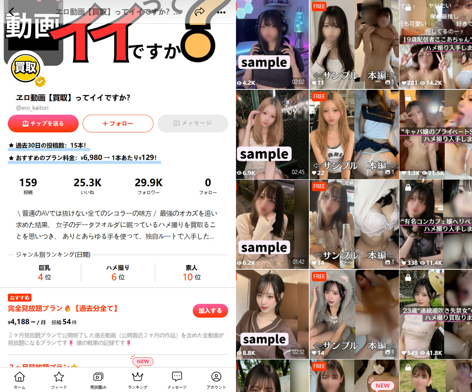 【MyFans】Vol.011 #ヱロ買取 [38V][64.3GB] 20260916更新-【茹伊映画】